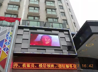 邵陽市飛天光電科技有限公司,邵陽LED室內外顯示屏,邵陽LED控制系統(tǒng),邵陽LED顯示屏配件材料